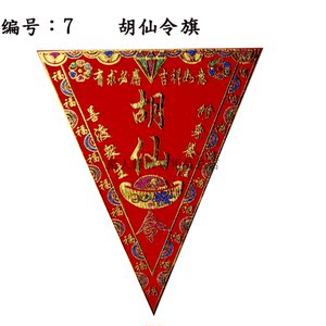 堂口令旗