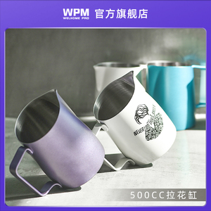 WPM惠家拉花缸500CC咖啡拉花杯奶泡杯拉花奶缸不锈钢斜口尖嘴圆嘴