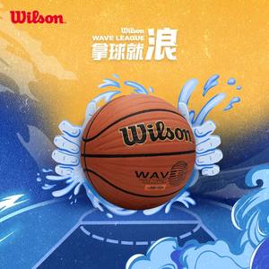 Wilson威尔胜官方耐磨金波浪比赛训练室内外7号篮球礼盒礼物WAVE