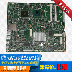 联想一体触屏机_联想一体机主板多少钱_联想一体机报价