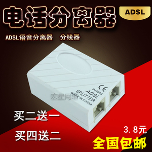 ADSL语音分离器 分离器宽带ADSL分离器 电话分离器