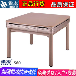 雀友s60全自动麻将机静音餐桌两用机电动实木麻将桌中式家用轻奢