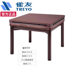 雀友全自动麻将机s60静音餐桌两用电动麻将桌实木