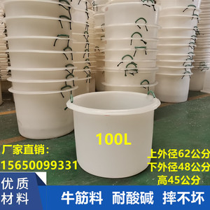 塑料矮水桶带把手牛筋圆桶100升装鱼虾水产桶食品桶收纳桶种树桶