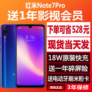 官方Xiaomi/小米 redmi note 7 pro新手机a红米Note7Pro小金刚k20