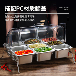 透明翻盖食物不锈钢展示盆冰粉配料调料多格盒自助餐防尘保鲜盆罩