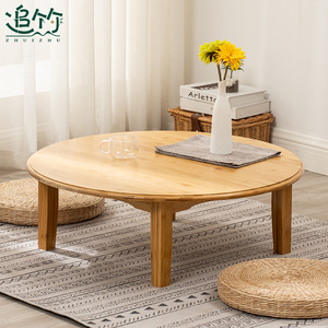 北欧卧室飘窗小茶几榻榻米小桌子现代简约实木家用小矮桌圆形炕桌