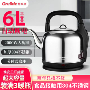 格来德电热水壶家用6L大容量烧水壶304不锈钢自动断电茶壶电水壶