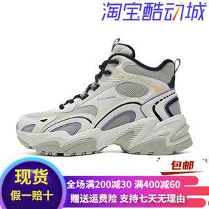 Skechers斯凯奇女鞋新款舒适加绒高帮运动机甲老爹熊猫鞋168022