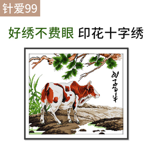 针爱99 印花十字绣牛 生肖牛新款线绣2018戊子牛客厅画有牛的刺绣
