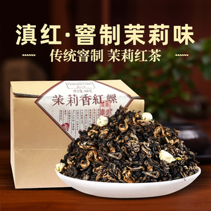 云南凤庆滇红茶散装茉莉香红茶400g 桂花高山古树功夫茶叶自己喝