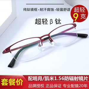 普莱斯眼镜框近视女纯钛眼镜架女成品光学镜配眼睛框潮配镜片502N
