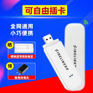 信翼usb随身wifi全网通4g无线上网卡托设备便携式电信联通移动路由器插卡笔记本电脑上网宝车载mifi