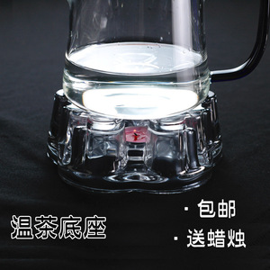 温茶器玻璃茶具温茶炉加热保温底座茶座蜡烛台暖杯器保温器煮茶器