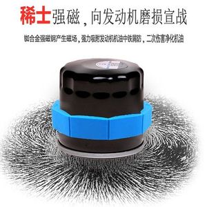 汽车机油格磁化器机油滤芯强磁机滤发动机磁铁车用磁霸强力滤清器