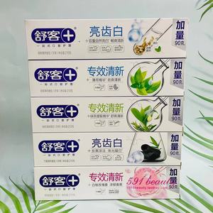 舒客牙膏210g专效清新薄荷精华绿茶提取白桃玫瑰香亮齿白双重炭黑