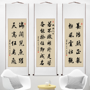 条幅书法字画挂画客厅书房竖幅卷轴书画定制毛笔字手写真迹作品
