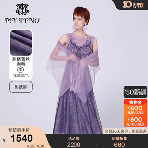 马天奴女装夏季新款紫色V领绣花蕾丝连衣裙裙子礼裙