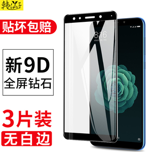 适用小米6X钢化膜米6全屏小米5x手机mi5无白边ml6六x6小米五无白边防指纹抗蓝光屏保屏幕保护刚化高清贴膜非