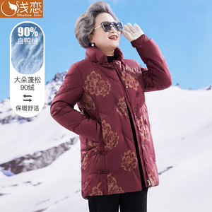 奶奶秋冬装中长款羽绒服老人老太太50岁60中老年人大花加厚外套女