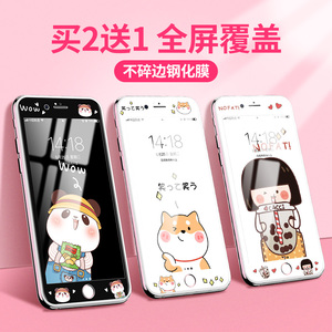 苹果6plus手机膜可爱i6贴膜潮女款iphone6全覆盖六全包边防摔屏幕新款