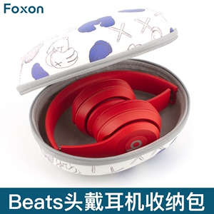 潮款耳机包适用于Beats魔音solo3耳机盒studio3.0收纳包solo2/1整理盒头戴式蓝牙耳麦录音师三代便携保护男女