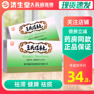【王氏保赤丸小儿南通】王氏保赤丸小儿南通品牌,价格 - 阿里巴巴
