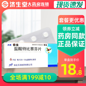 步长倍佳片