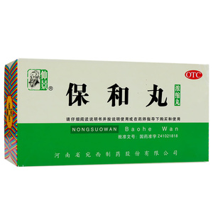 仲景 保和丸 200丸 消食 食积停滞 脘腹胀满 不欲饮食