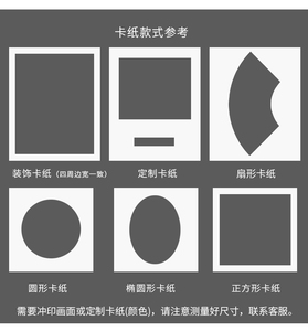 方型卡纸内衬卡纸任意尺寸宣纸书法国画画框装裱卡纸