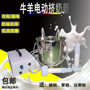 羊挤奶器吸羊奶器电动羊用吸奶器奶牛挤奶器吸牛奶器奶牛吸奶机
