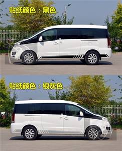 江淮瑞风m5车贴拉花 瑞风m4 改装车身侧裙贴纸m3汽车装饰彩条贴花