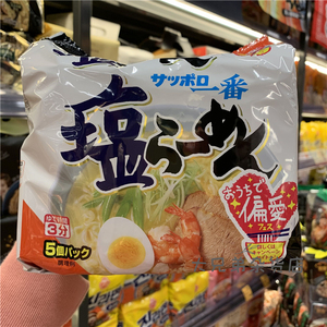 澳门代购 日本进口札幌一番盐味拉面5包装500g 速食方便面泡面