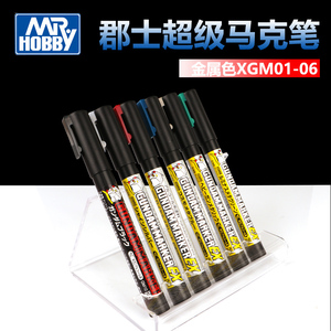 郡士高达手办模型金属色上色补色马克笔xgm01-xgm06超级银 电镀银