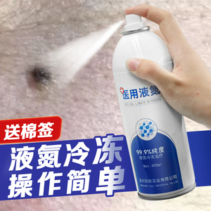 医用液氮冷冻治疗