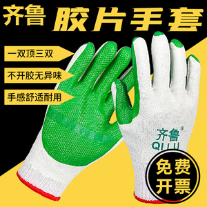 齐鲁九州橡胶胶片手套防割防刺钢筋建筑浸胶耐磨工作防滑劳保手套
