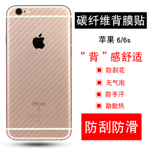 iphone8plus纤维后膜苹果7plus手机6s保护6代贴膜iphone 6splus后盖8p7p背面模6p6sp刚化模六七代防刮花