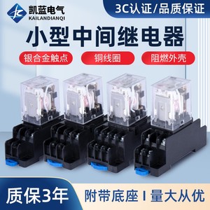 小型中间电磁继电器220v交流HH52P/53P/54P/62P/63P/64P/12V24V