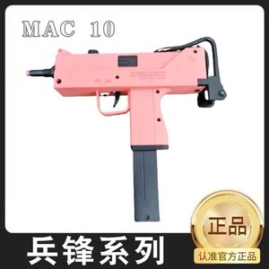 兵峰mac10英格拉姆BF粉红色uzi乌兹电动连发冲锋枪儿童吃鸡玩具枪