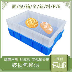 加厚周转箱大号面包框流转箱养龟箱塑料食品箱长方形收纳胶箱包邮