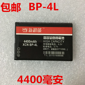 诺基亚E72i E71 E72 E61 E63大容量手机电池E52 E55 N97i E90 E95