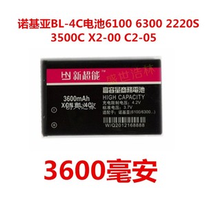 诺基亚BL-4C 6100 6300 2220S 3500C X2-00 C2-05大容量电池板