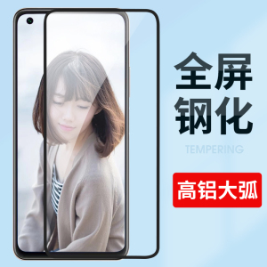 全屏华为畅享20 pro plus 麦芒9荣耀x20 play4钢化膜x10max畅玩se