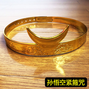 儿童金箍棒孙悟空紧箍咒头饰头箍紧箍咒演出金箍棒大圣归来玩具