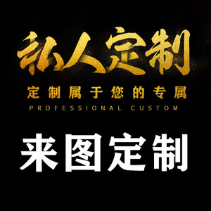 墙贴定制亚克力文字图案3d立体贴纸企业背景墙logo私人订制定做