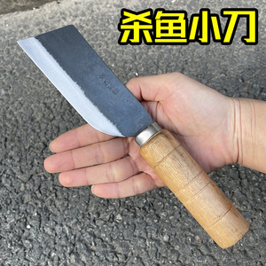 小鱼刀开膛剖鱼肚开背专业商用宰切鱼片迷你菜刀切肉刀碳钢水果刀