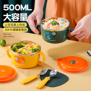 304不锈钢儿童碗带盖勺叉餐具套装辅食碗防摔防烫宝宝吃饭碗小孩