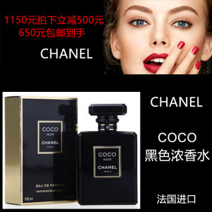chanel/香奈儿黑色coco女士浓香水edp黑瓶可可浓香水法国进口现货