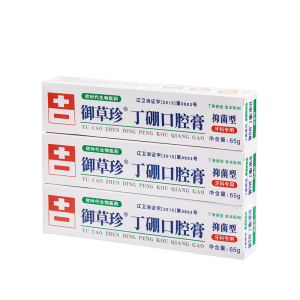 御草珍丁硼口腔膏65g 牙周牙龈 痛 肿 康齿宁牙膏 3-5-10支装