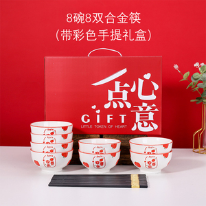 母亲节陶瓷碗碗筷套装礼盒结婚红色礼品乔迁礼物生日喜庆赠品伴手